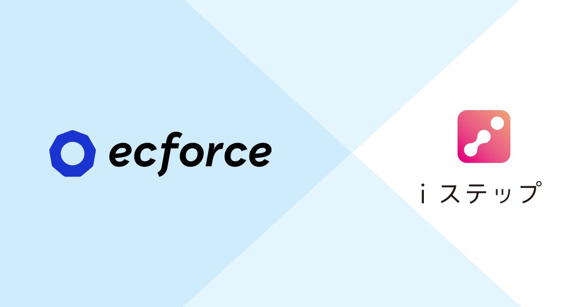 ecforceを提供するSUPER STUDIOとネルプ社が協業を開始