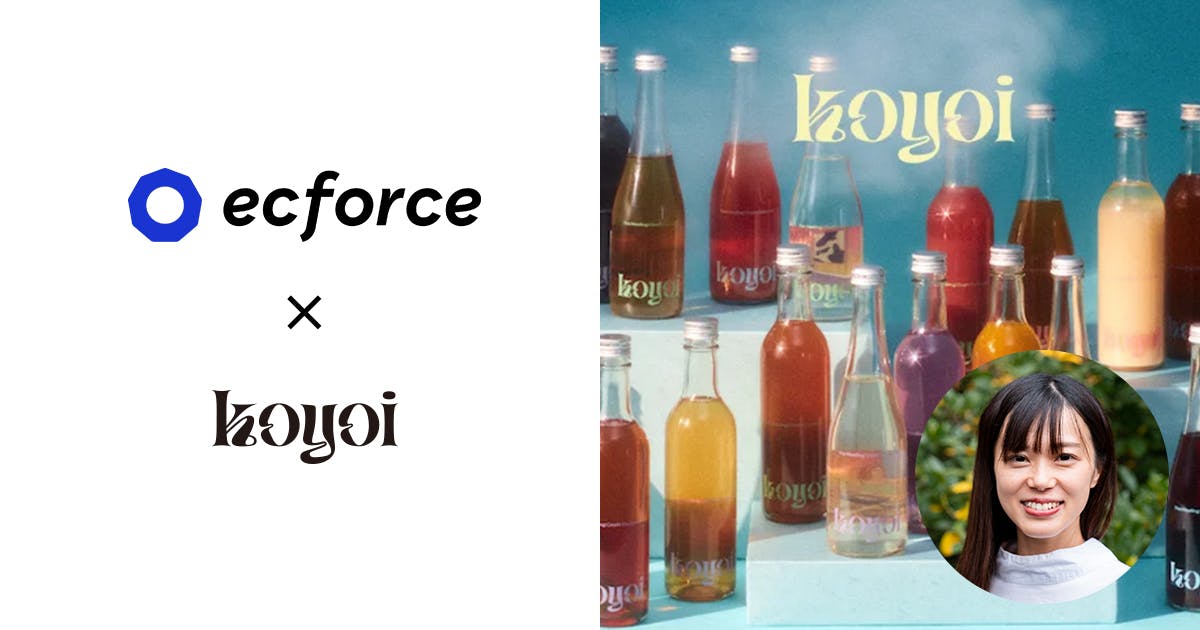 低アルコール飲料事業「koyoi」を展開する株式会社SEAMでECプラットフォーム「ecforce」を導入　〜 ecforceの機能性とUI/UXのカスタマイズで理想のユーザー体験を実現 ～
