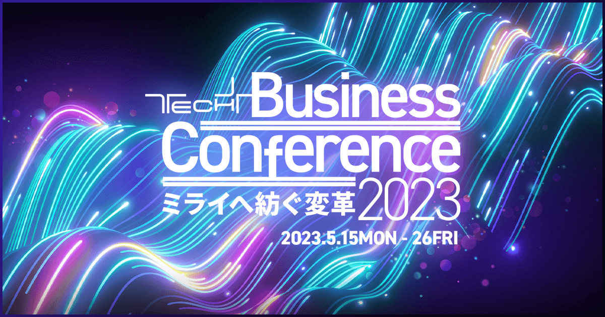 マイナビ主催「TECH+ Business Conference 2023」の『Day8/EC再考』にSUPER STUDIO 執行役員CMOの飯尾が登壇