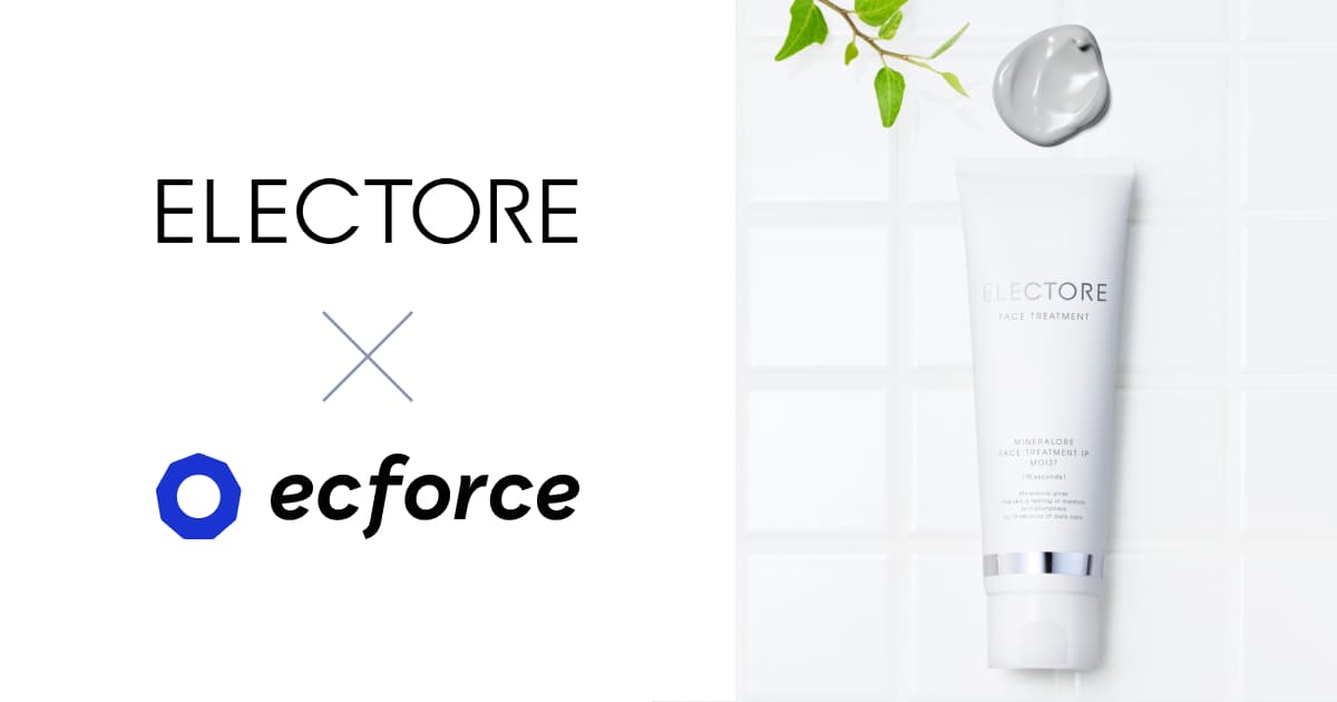 スキンケアブランド「ELECTORE」を展開するエルビュー、ecforceへの一本化により新規顧客獲得数が3倍に 〜 データドリブンな事業運営でCPA40%改善も実現 〜